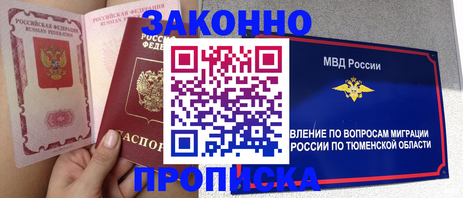 временная регистрация госуслуги в Славгороде