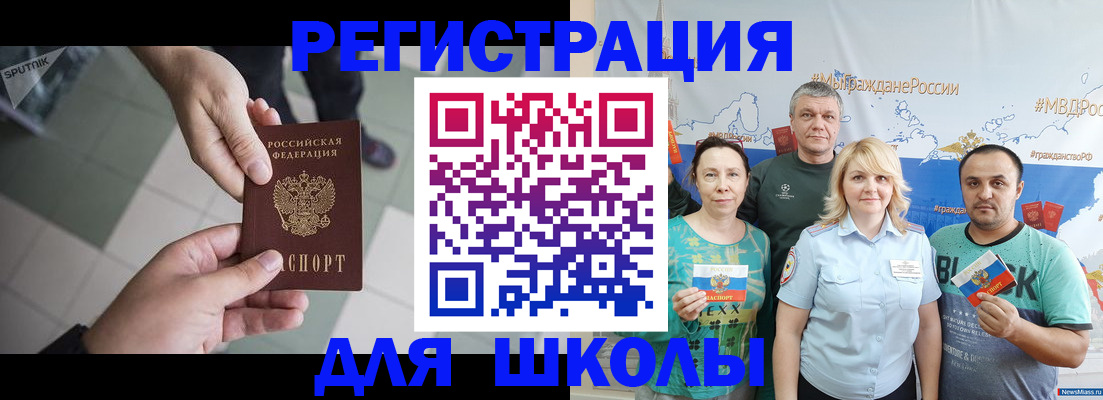 купить прописку в Славгороде