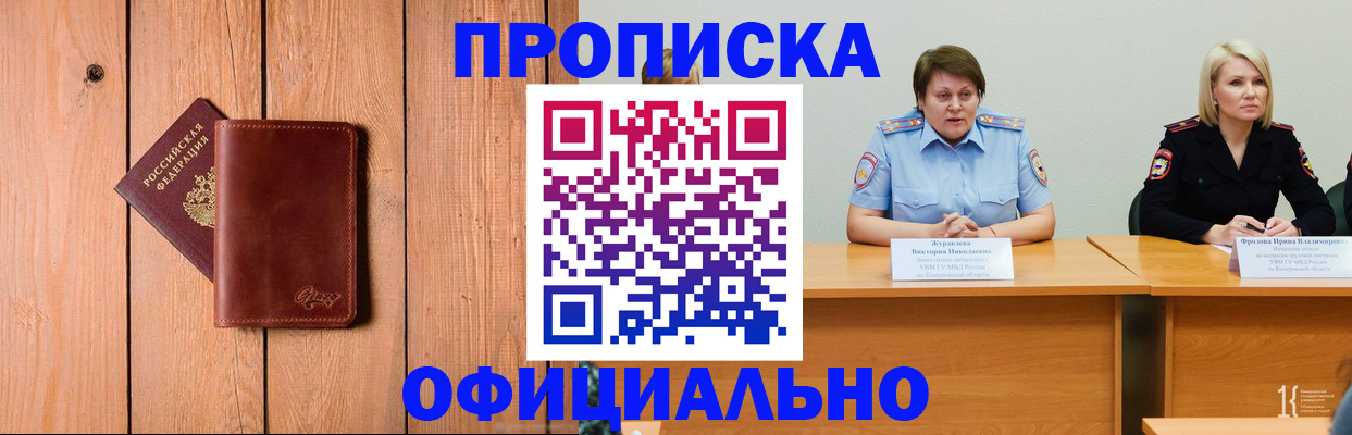 прописка для кредита в Славгороде