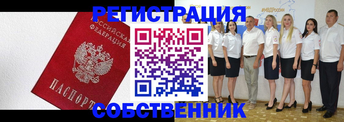 временная регистрация законно в Славгороде