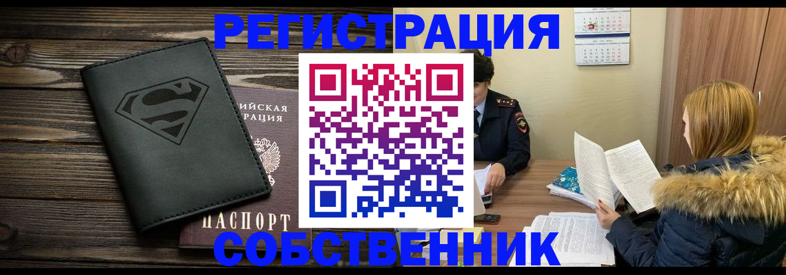 регистрация в Славгороде